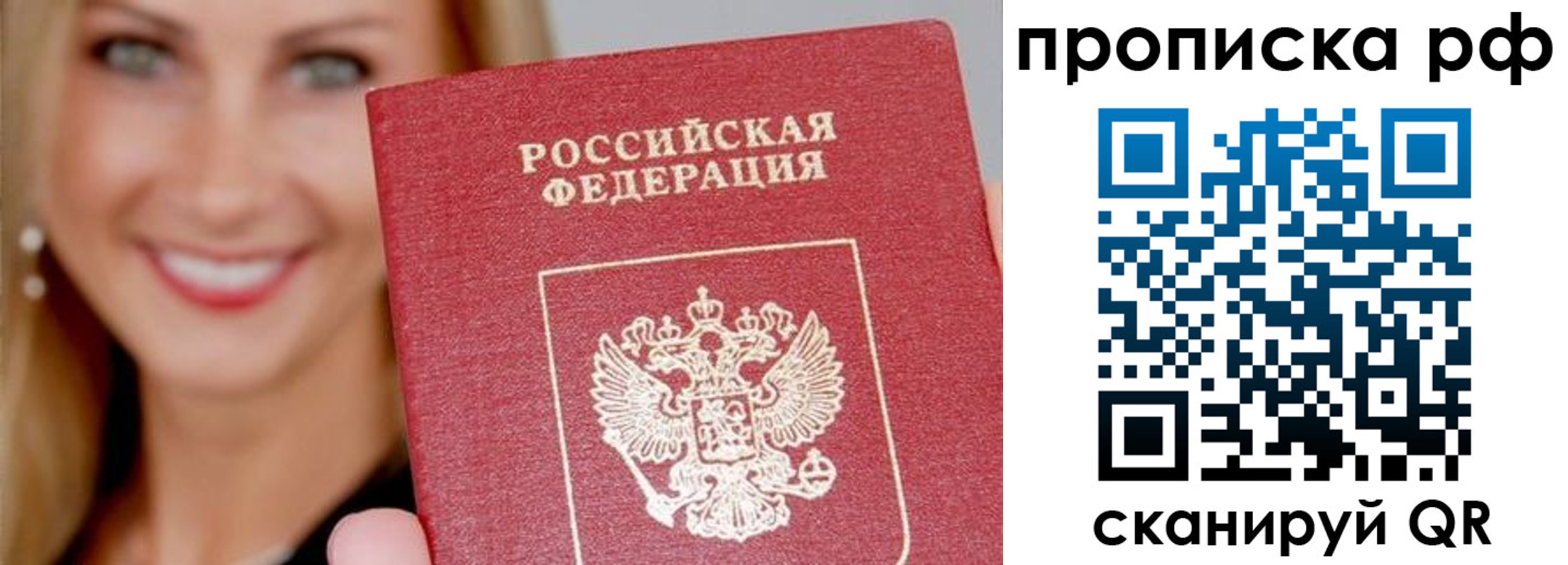 прописка для военкомата в Кирсанове