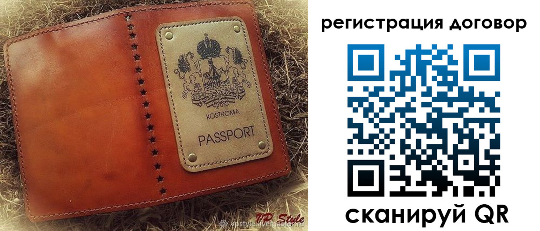 временная регистрация недорого в Кирсанове