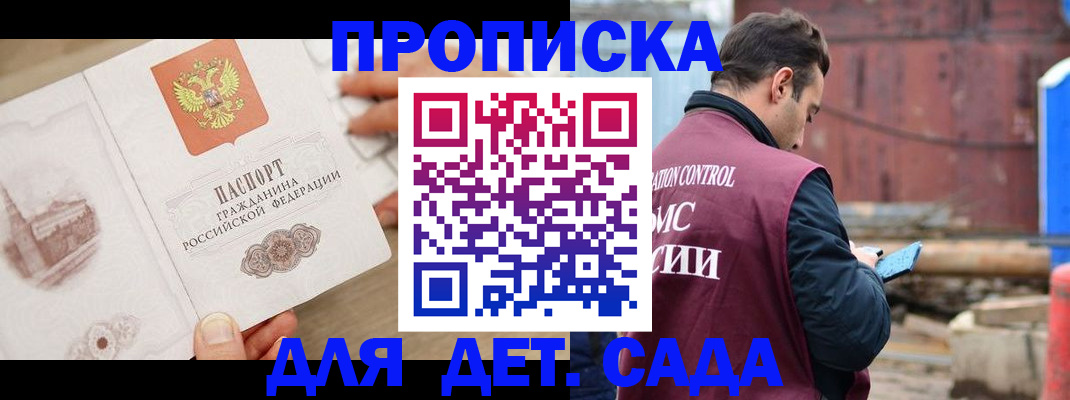 регистрация для школы в Кирсанове