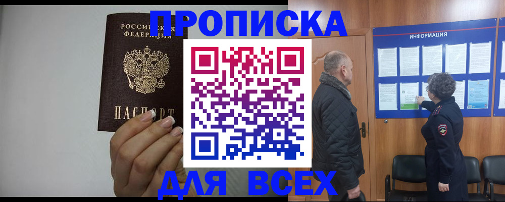 временная регистрация поиск в Кирсанове