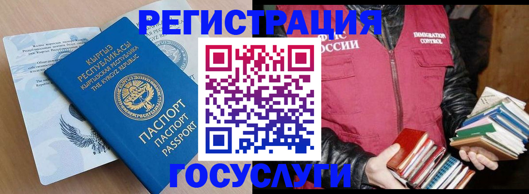 временная регистрация надежно в Кирсанове