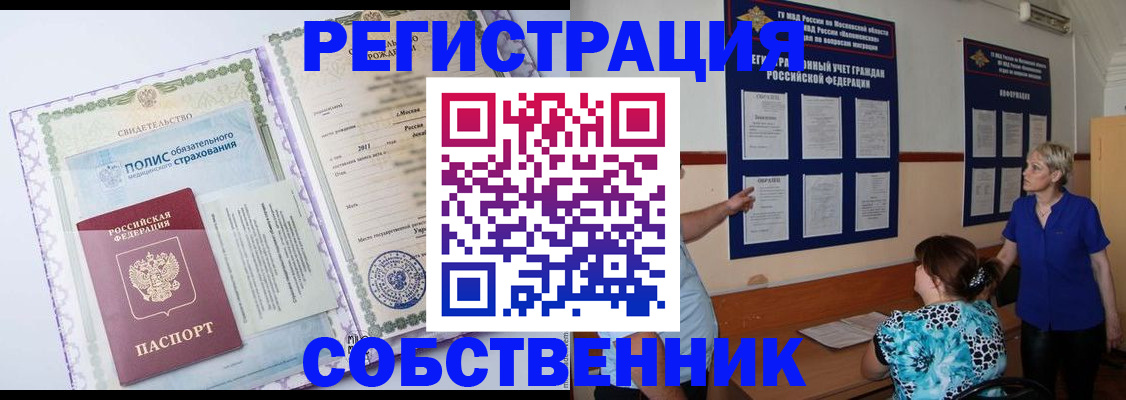 миграционный учет в Кирсанове