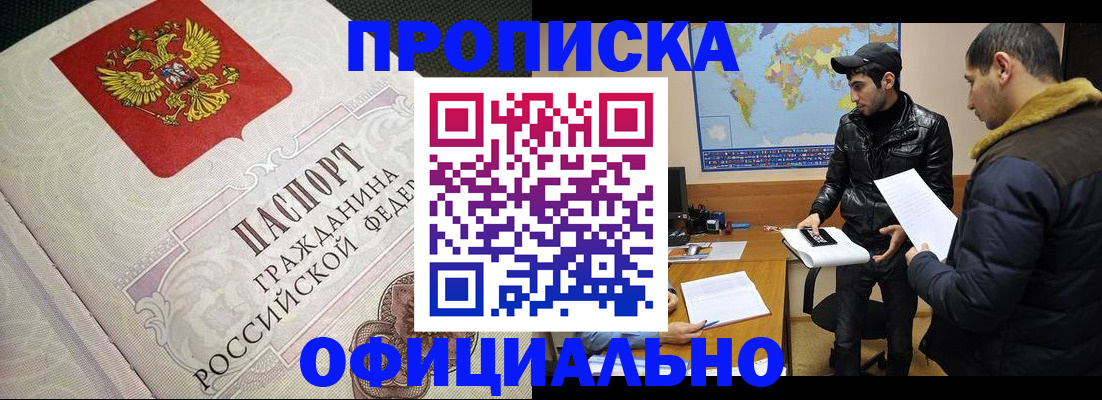 временная регистрация собственник в Кирсанове